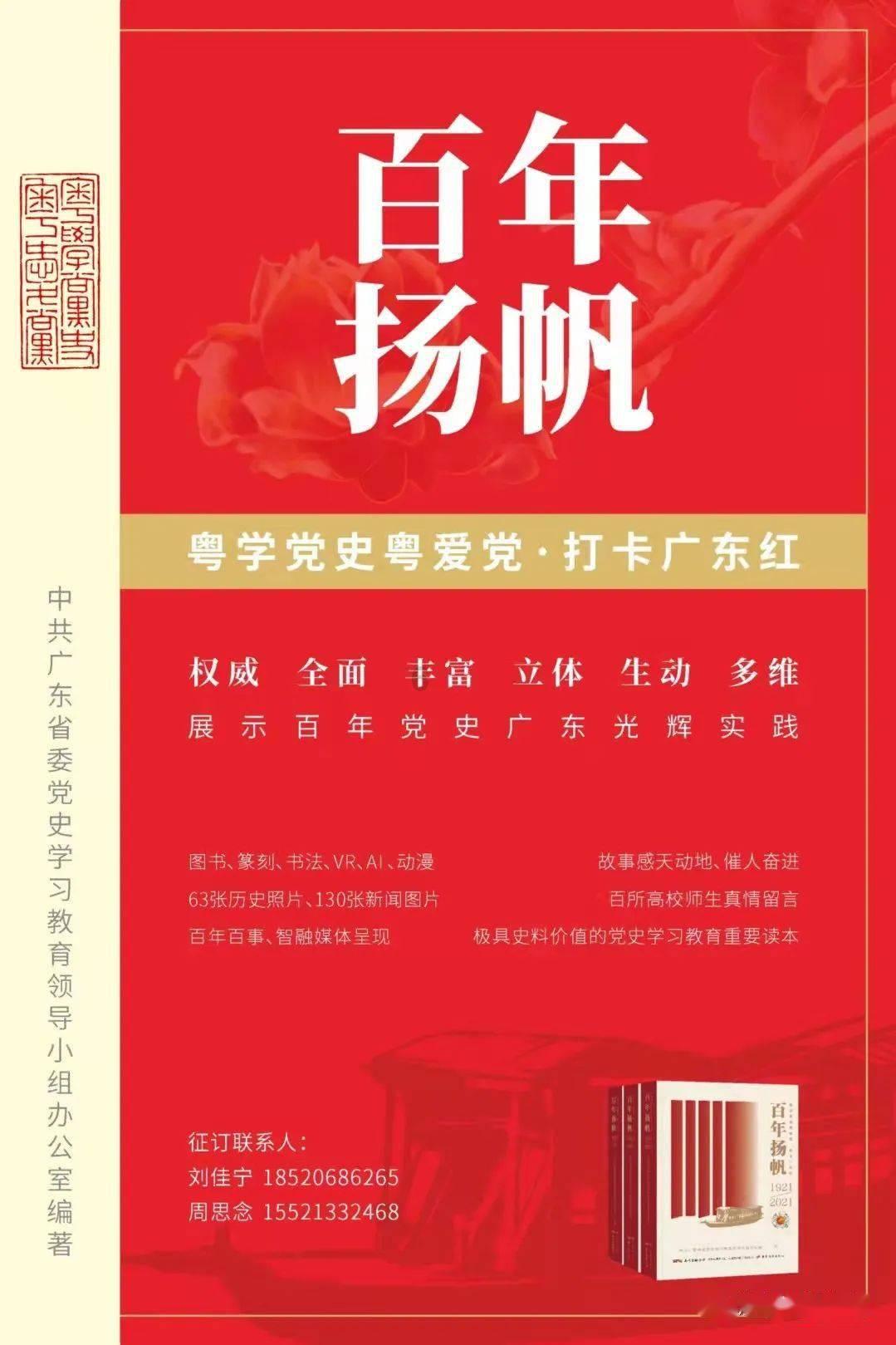 救援受困的小偷