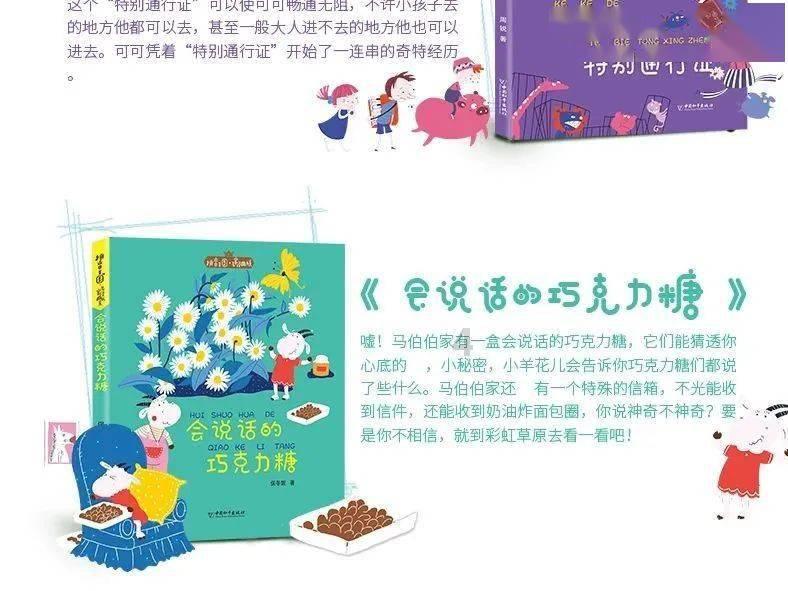热血NBA万圣节篇